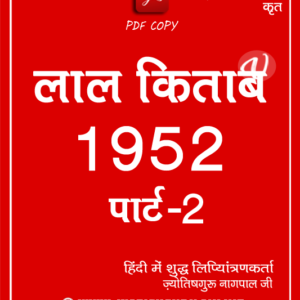 Lal-Kitab-1952-PDF-Vol-2