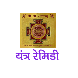 Yantra