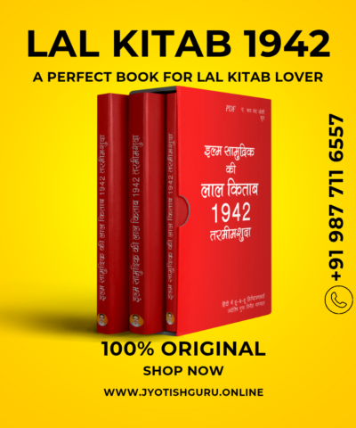 असली प्राचीन लाल किताब 1942 (Hard Book)